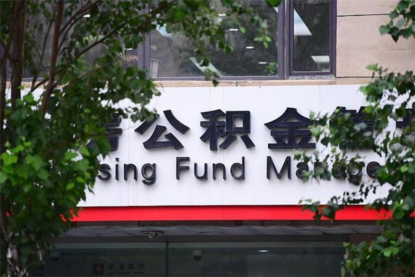 双峰在职取公积金怎么取（在职怎么取公积金的钱）